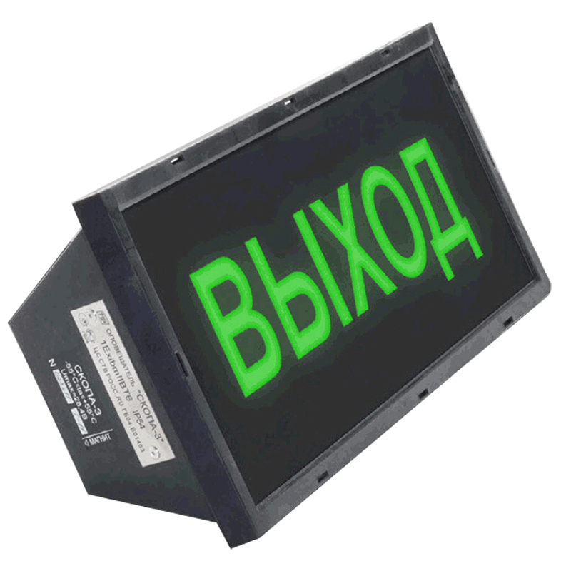 Оповещатель взрывозащищенный адресный GLOBAL СКОПА-R "Выход"