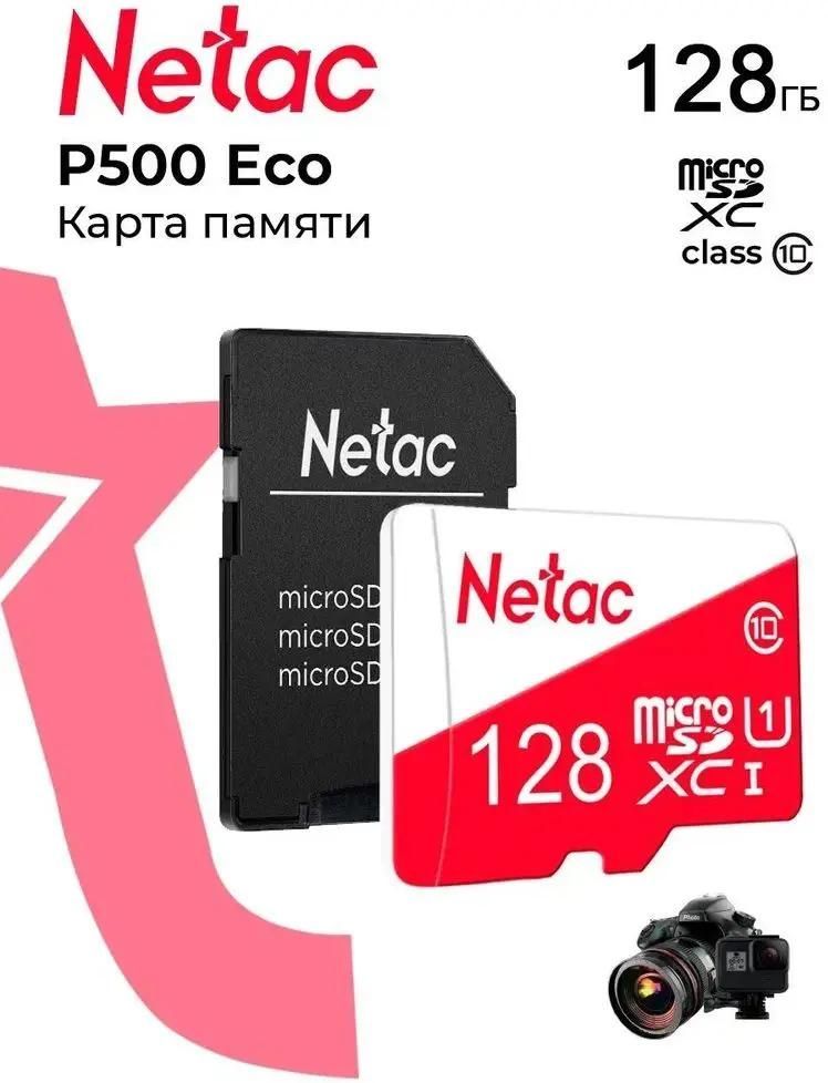 Карта памяти NT02P500ECO-128G-R