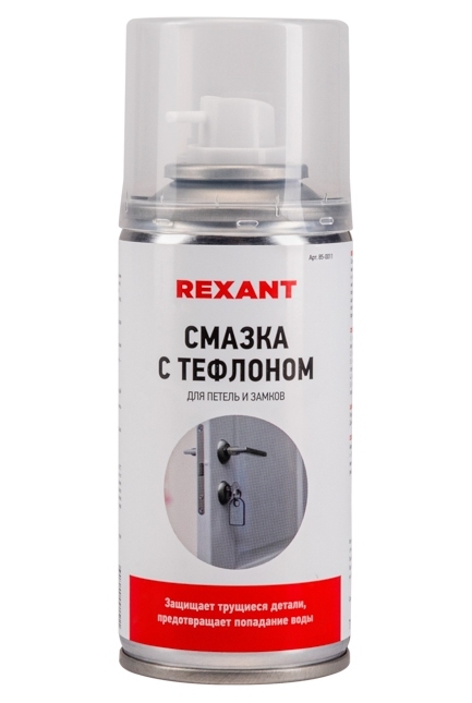 85-0011 ∙ Смазка для петель и замков с тефлоном 210 мл Rexant