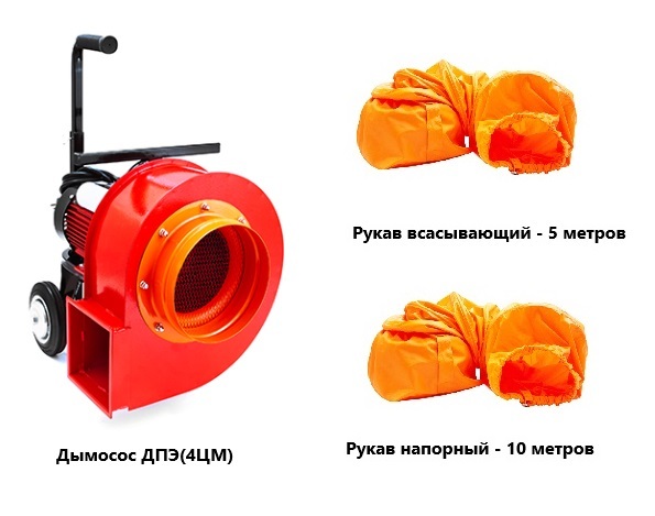Дымосос комплект АСС ДПЭ-7 (4ЦМ) Комплект-1