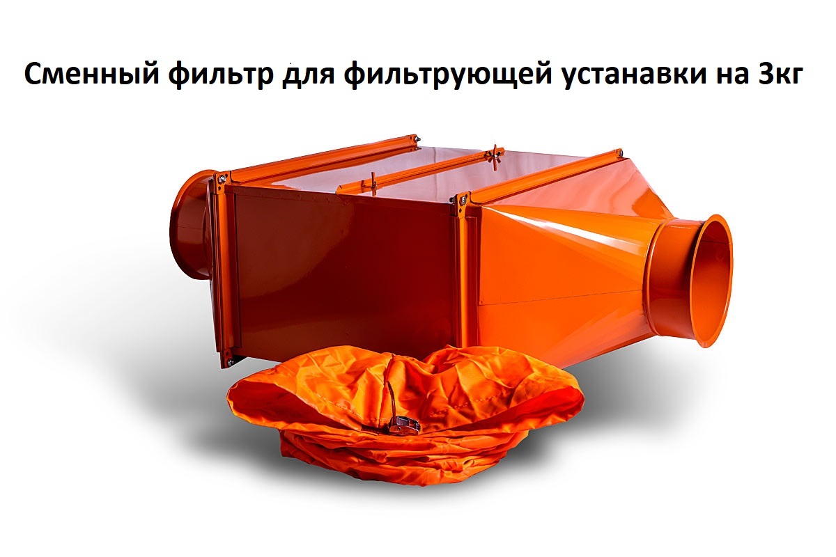 Фильтр Сменный фильтр для фильтрующей устанавки на 3кг