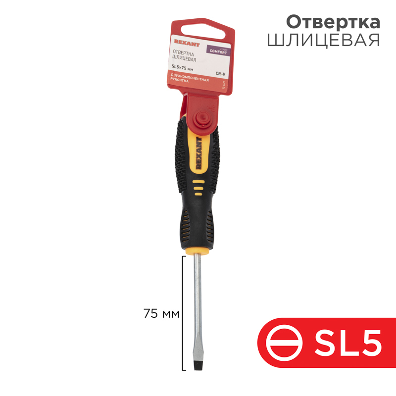 12-6427 ∙ Отвертка шлицевая SL5х75мм, двухкомпонентная рукоятка Rexant