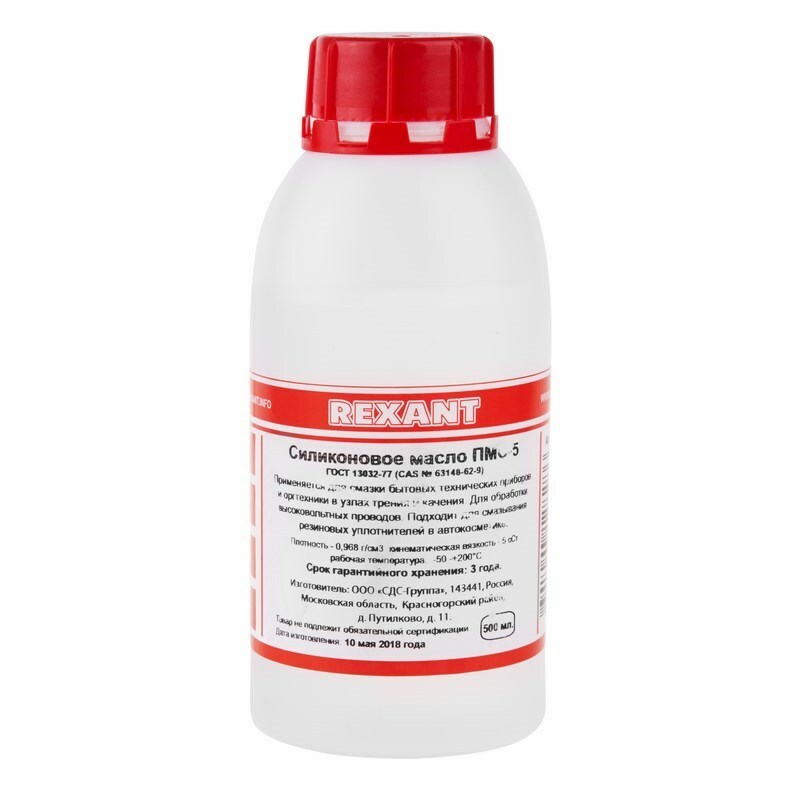 Масло 09-3912 ∙ Силиконовое масло REXANT, ПМС-5, 500 мл, флакон, (Полиметилсилоксан)