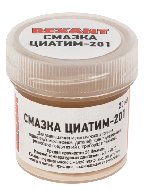 09-3957 ∙ Смазка антифрикционная REXANT, ЦИАТИМ-201, 20 мл, банка ∙ кратно 10 шт