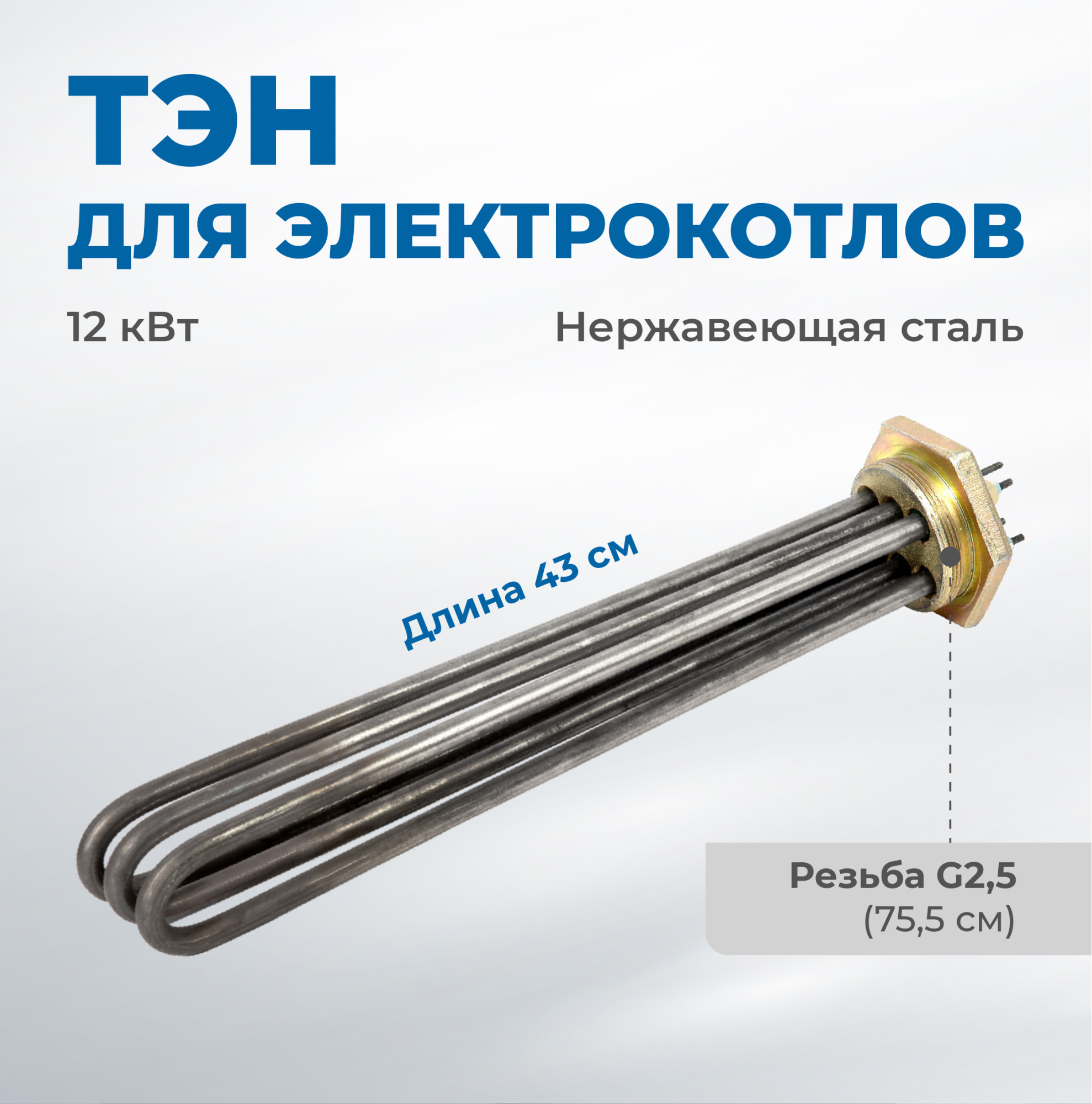Блок ТЭНов для Teplodom StS 12 кВт (8225)