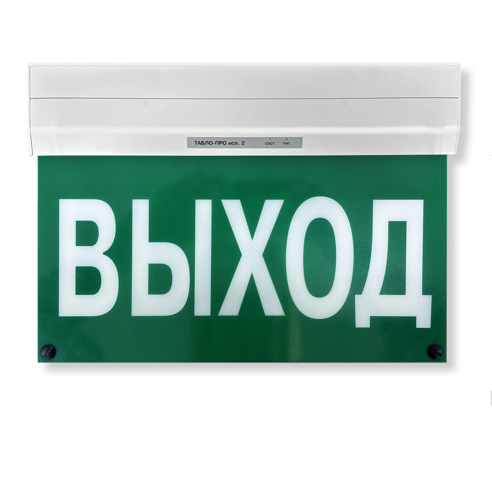 Оповещатель световой радиоканальный Табло-ПРО исп.2