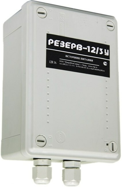 Источник питания Резерв 12/3У