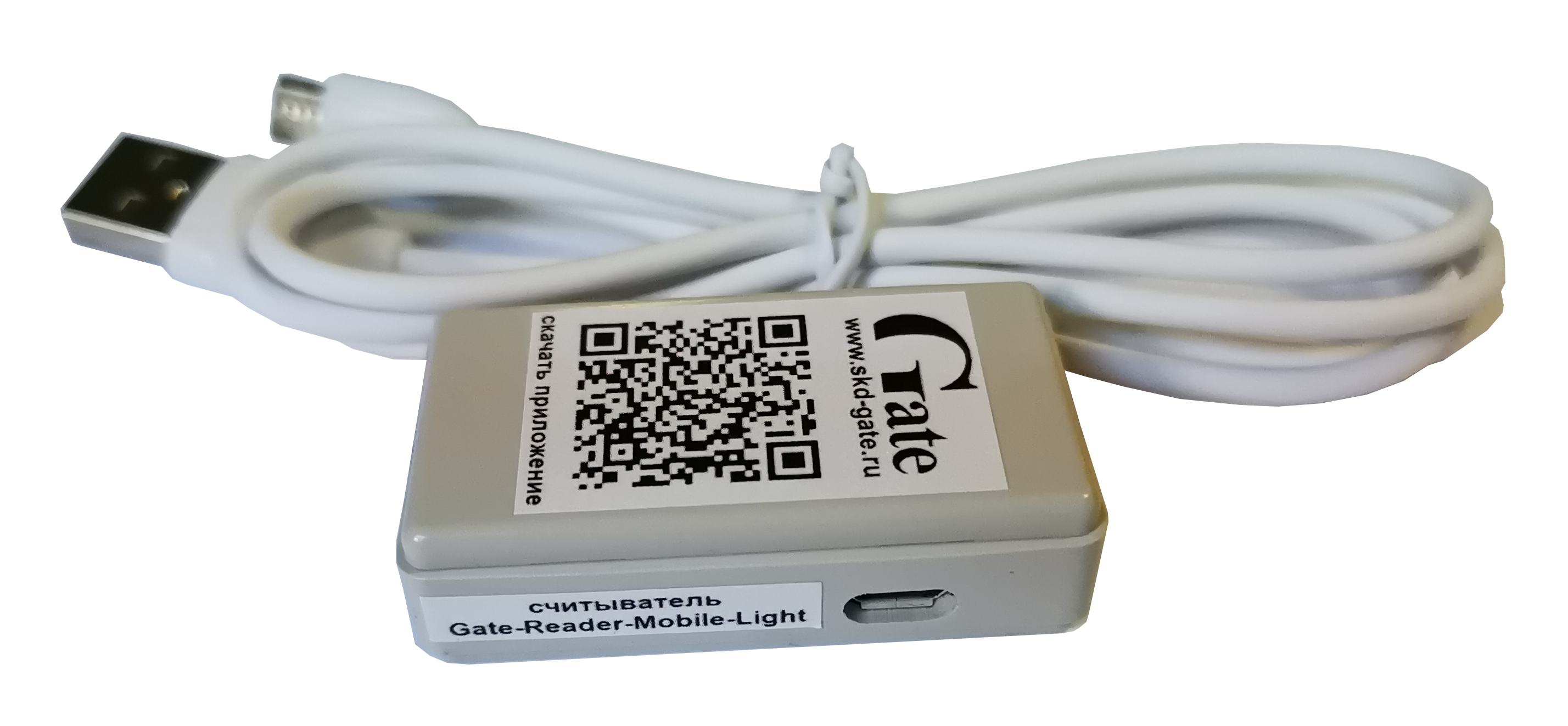USB-считыватель Gate-Reader-Mobile-Light в корпусе c USB
