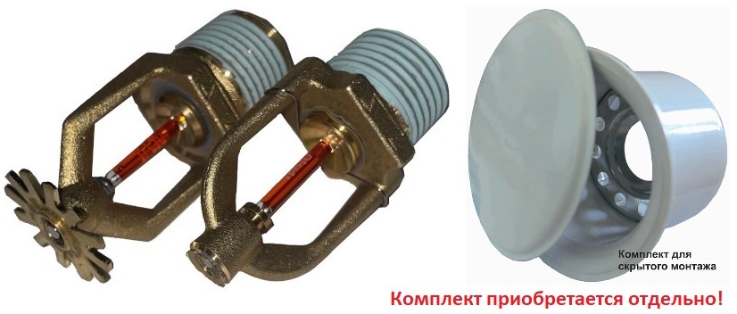 Ороситель СВК0-РНо 0,35-R1/2/Р57.В3-"СВК-10"