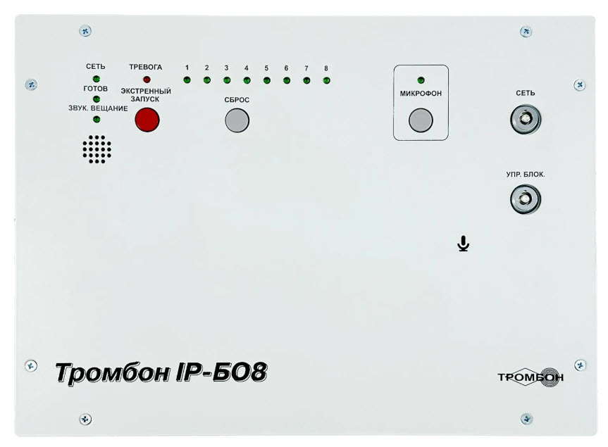 Блок речевого оповещения Тромбон IP-БО8