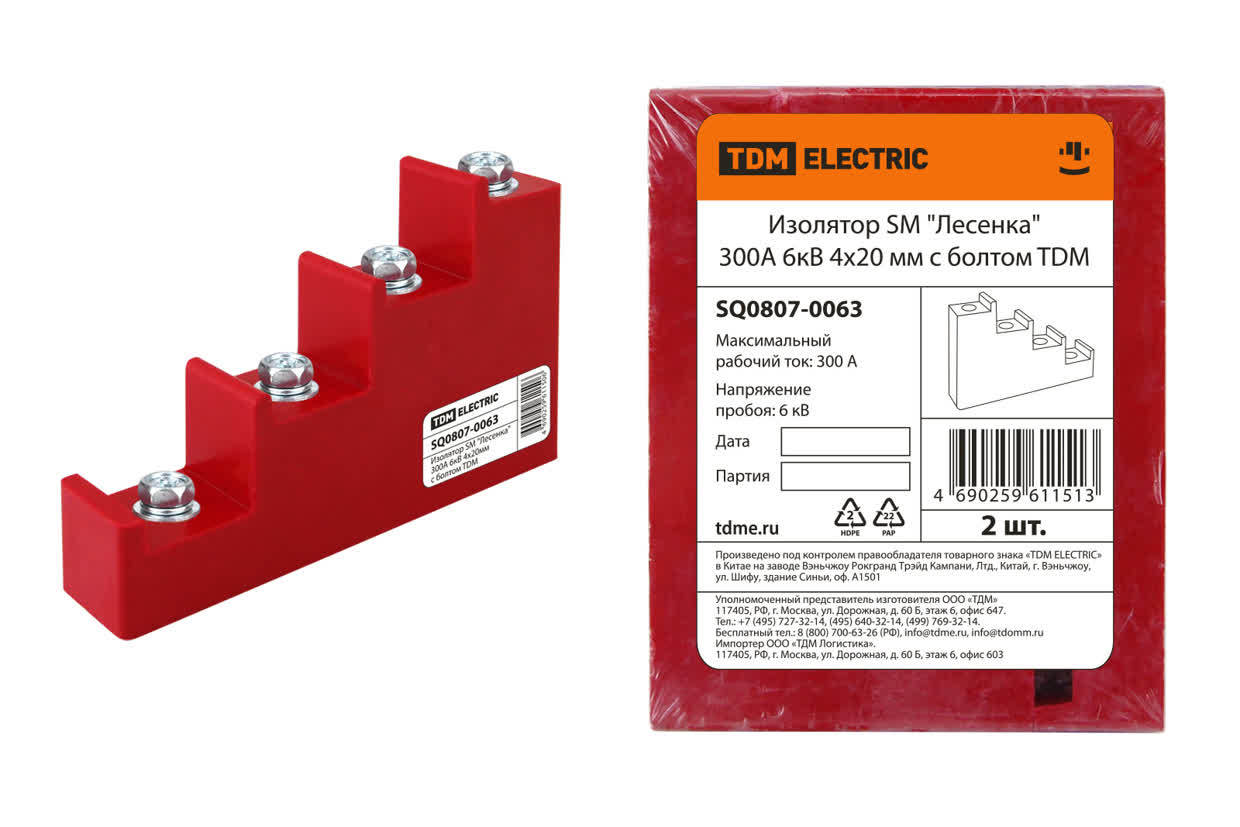 Изолятор TDM ELECTRIC SQ0807-0063 SM "Лесенка" 300А 6кВ 4х20мм с болтом (Упаковка 2шт)