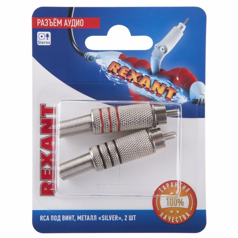 06-0151-A2 ∙ Разъем аудио, RCA под винт, металл «Silver», (2 шт.) REXANT ∙ кратно 10 шт