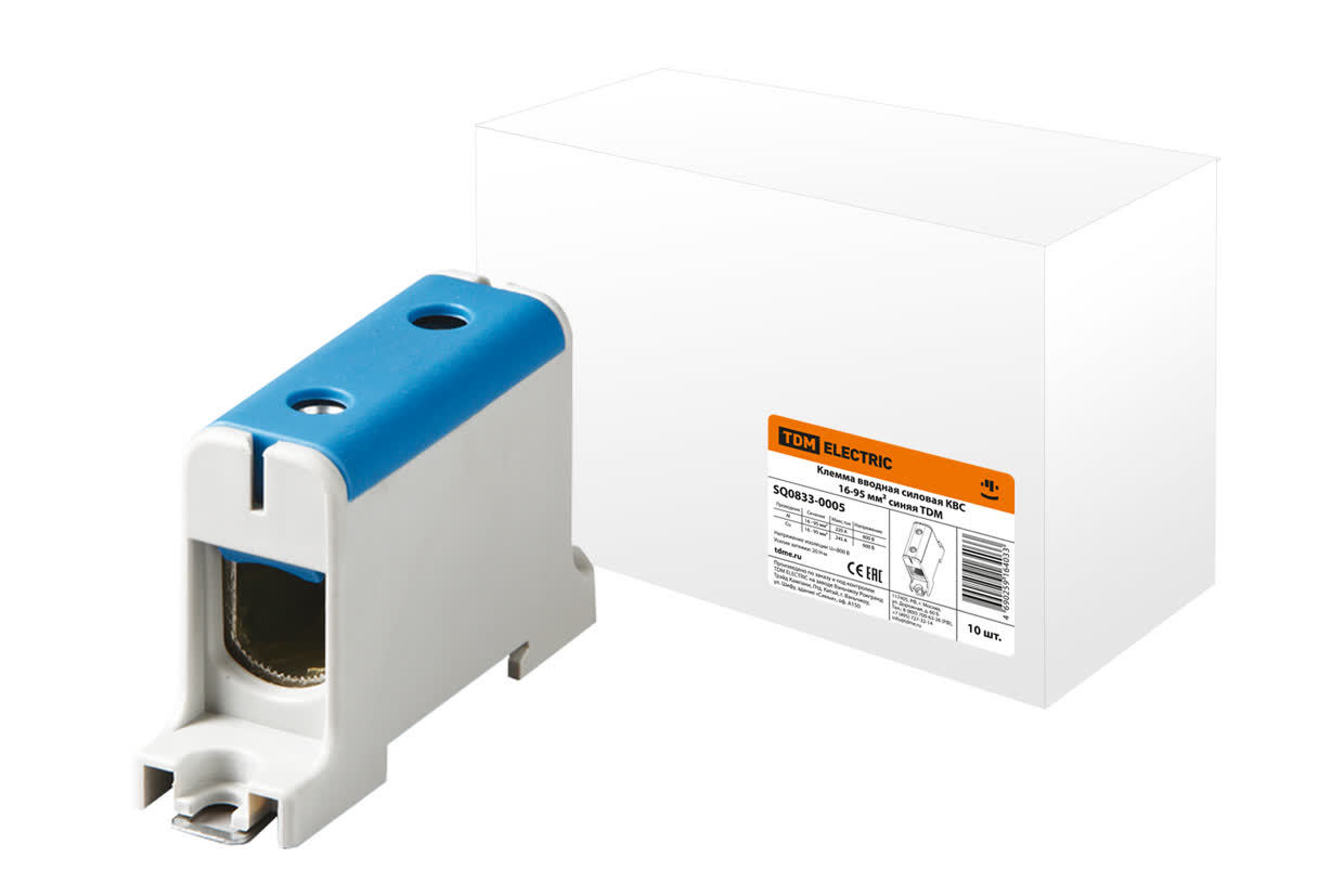Клемма силовая TDM ELECTRIC SQ0833-0005 КВС 16-95 кв.мм. синяя (Упаковка 10шт)