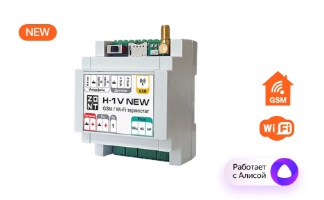GSM Термостат ZONT H-1V New
