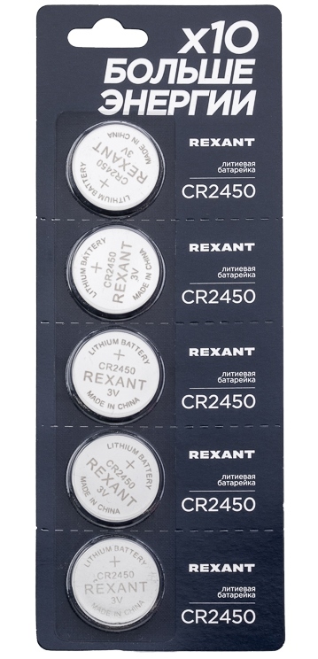 39-1110 (30-1110) ∙ Батарейка литиевая CR2450, 3В, 5 шт, блистер Rexant ∙ кратно 5 шт