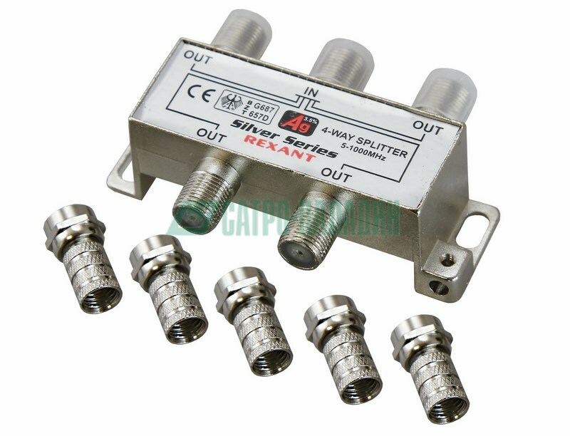 05-6103 ∙ ДЕЛИТЕЛЬ ТВ х 4 + 5шт. F "BOX" 5-1000 МГц "Silver" REXANT ∙ кратно 10 шт
