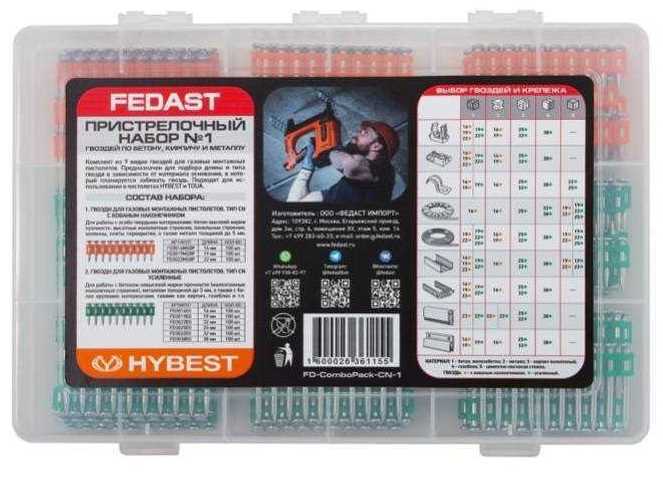 FD-ComboPack-CN-1 ∙ Пристрелочный набор № 1 гвоздей по бетону, кирпичу и металлу FEDAST