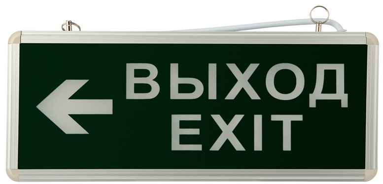 74-1307 ∙ Светильник аварийно-эвакуационный «ВЫХОД-EXIT» – стрелка, светодиодный двухсторонний 1.5 ч, 3 Вт