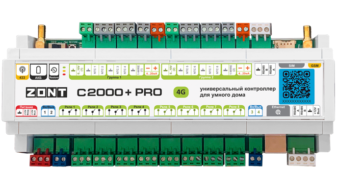 Контроллер универсальный ZONT C2000+ PRO NEW