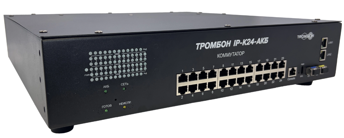 Коммутатор PoE Тромбон IP-К24-АКБ