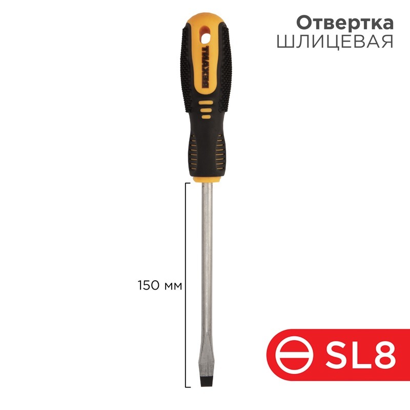 12-4724 ∙ Отвертка шлицевая SL 8х150 мм, двухкомпонентная рукоятка REXANT