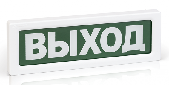 Оповещатель световой адресный ОПОП 1-R3 "Выход" серия 3