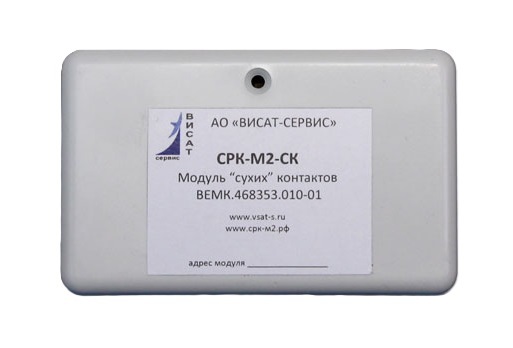 Модуль сухих контактов СРК-М2-СК
