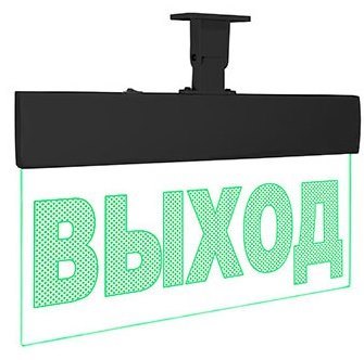 Оповещатель охранно-пожарный (табло) Молния-220-РИП Ультра "Выход" (универсальное крепление) чёрный корпус