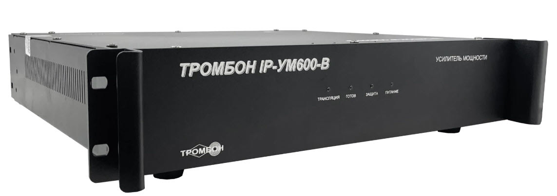 Усилитель Тромбон IP-УМ600-В
