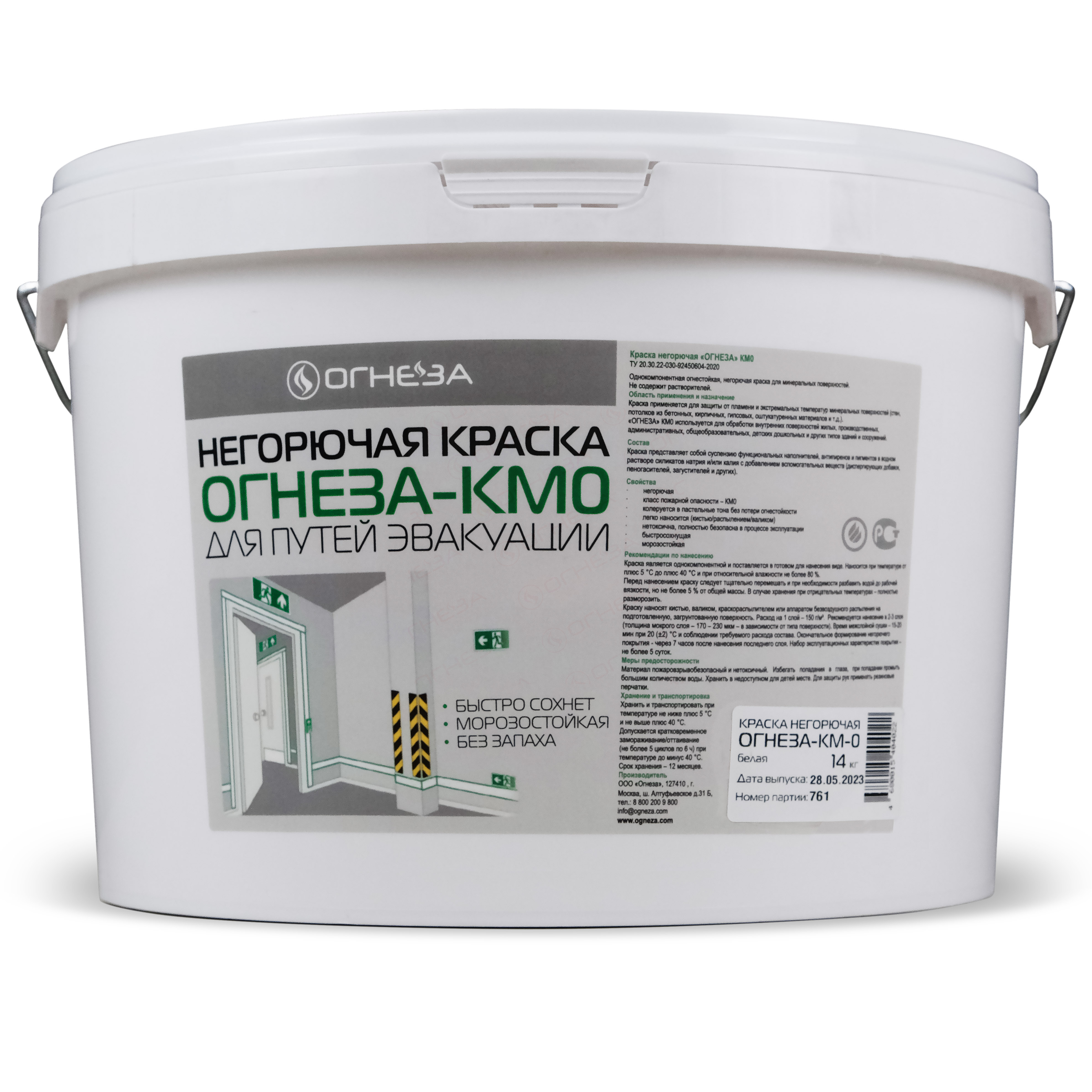 Краска негорючая ОГНЕЗА-КМ0 НГ (4,5кг) белый