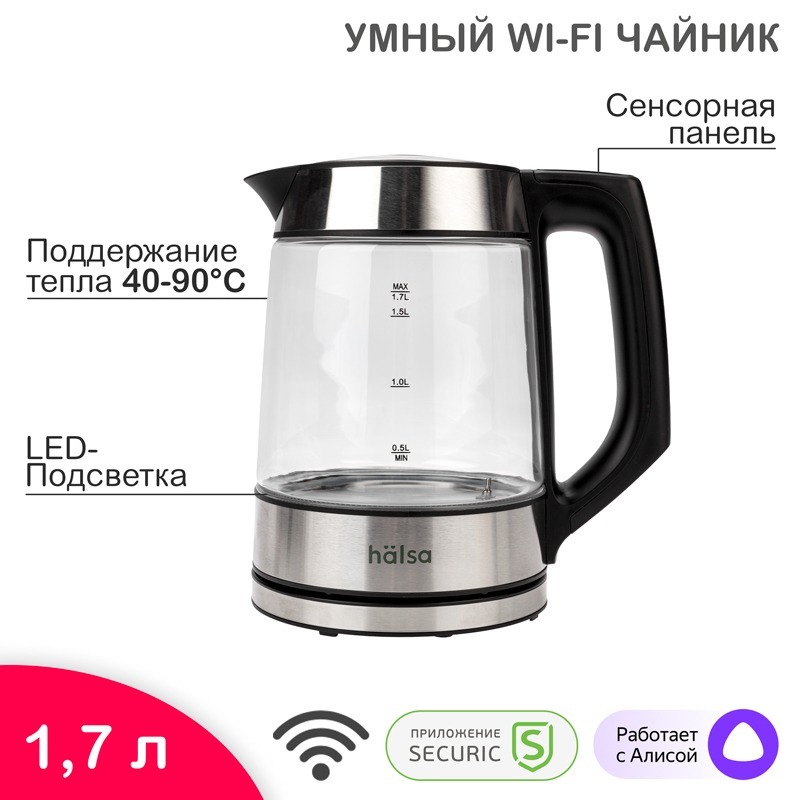 HLS-K-101 ∙ Чайник WiFi умный HALSA с системой "Умный дом"