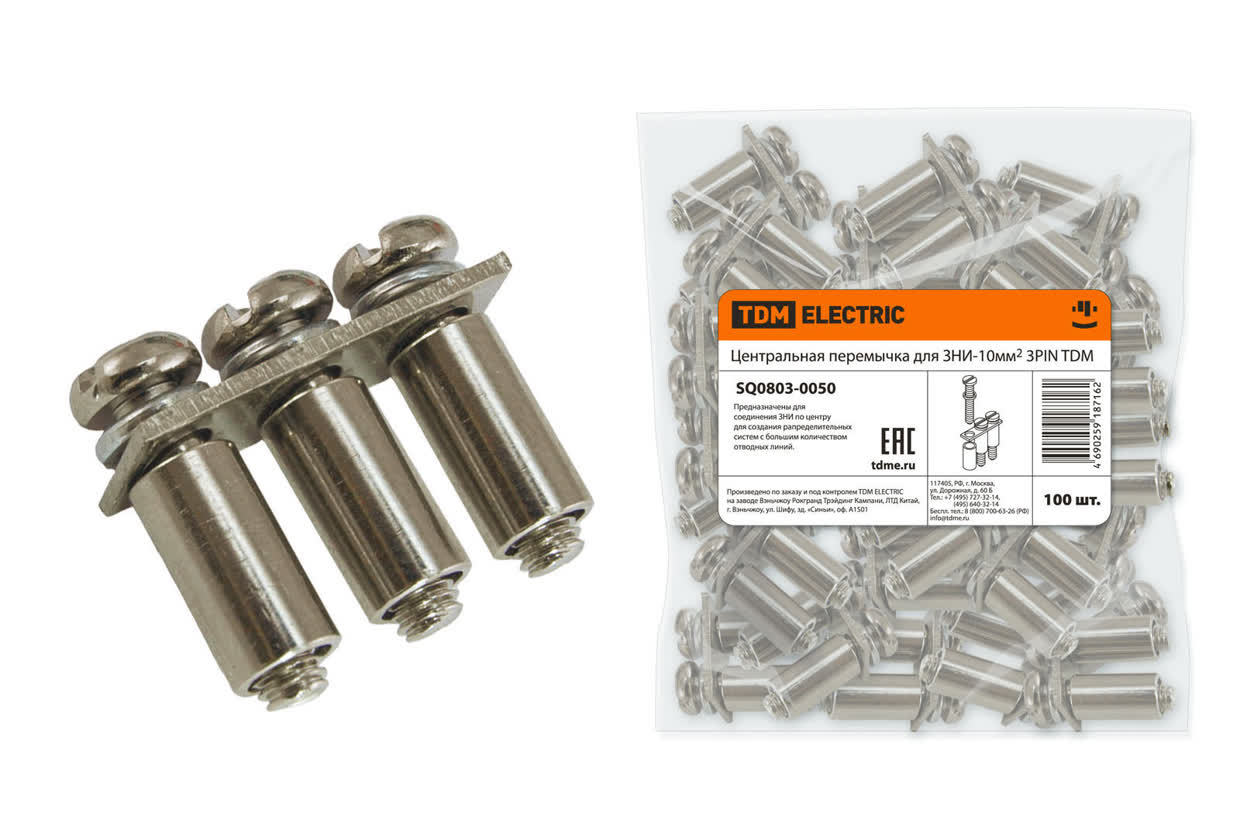 TDM ELECTRIC SQ0803-0056 Перемычка центральная для ЗНИ-35мм2 3PIN (Упаковка 20шт)
