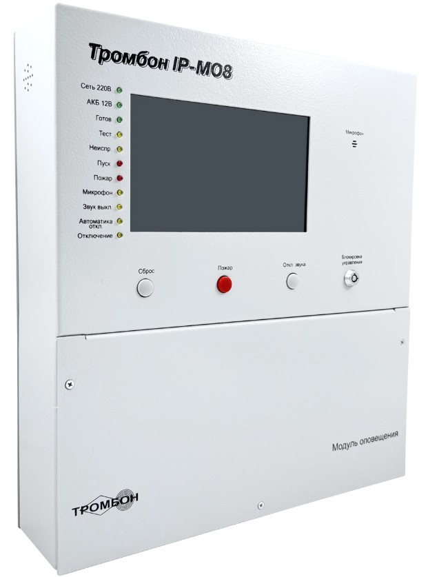 Модуль Тромбон IP-МО8