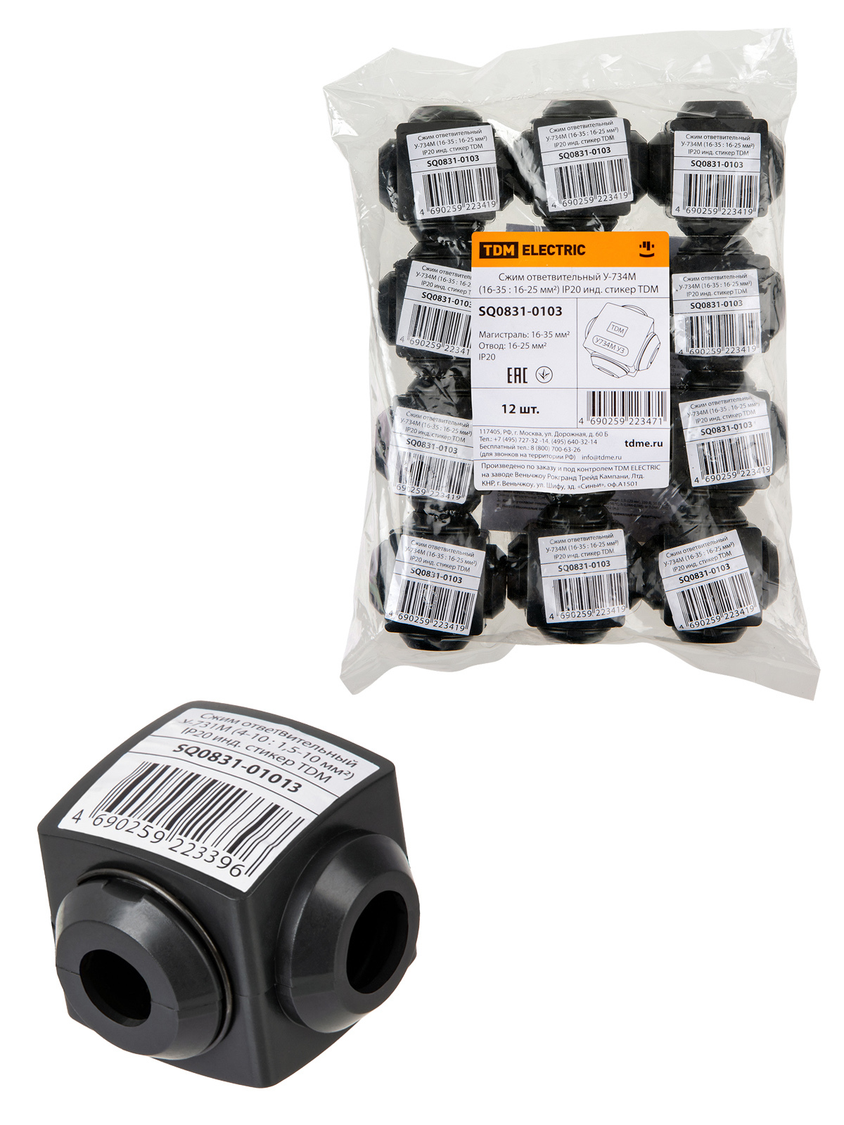 Сжим ответвительный TDM ELECTRIC SQ0831-0103 У-734М (16-35 : 16-25 мм2) IP20 инд. стикер (Упаковка 12шт)
