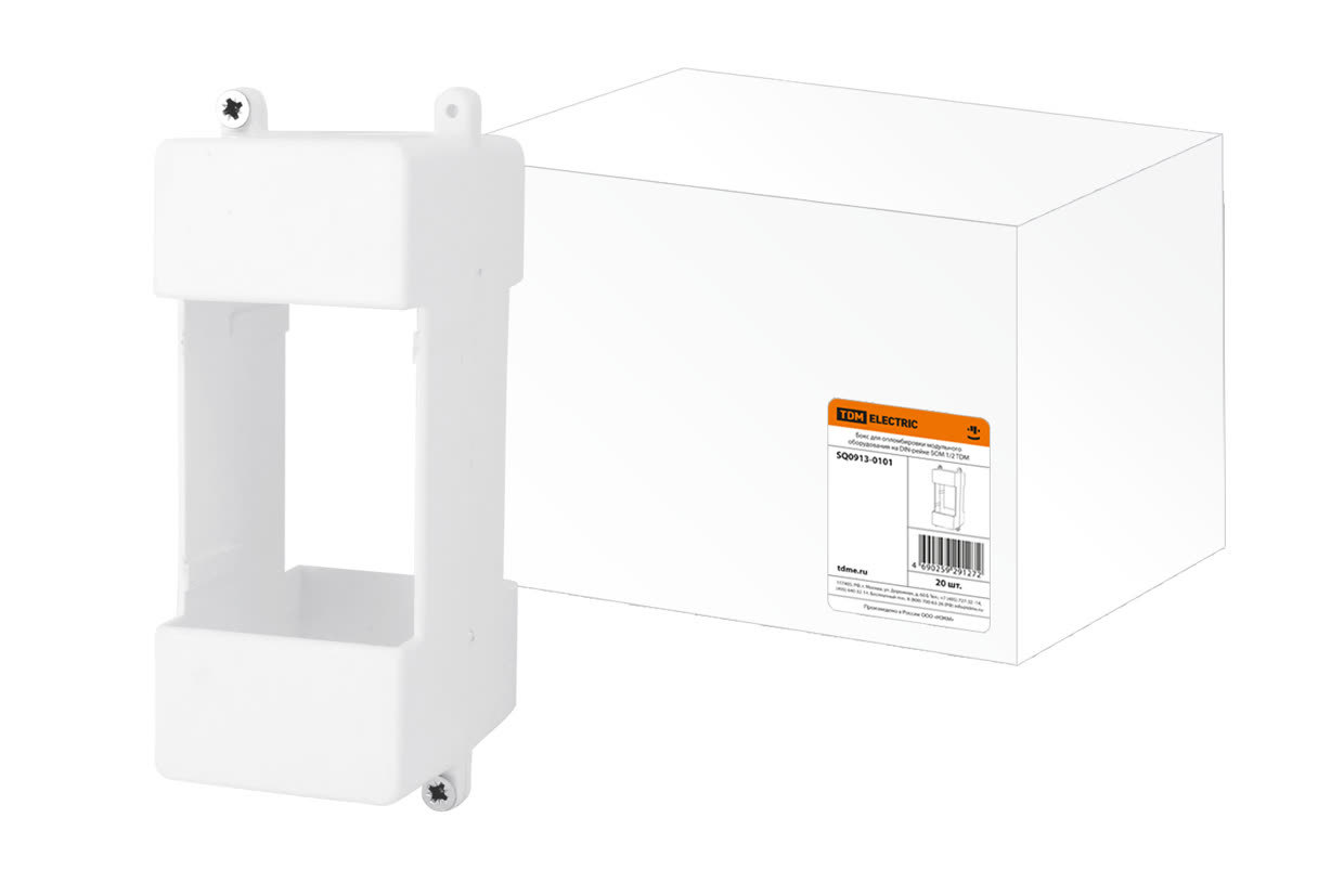 Бокс для опломбировки TDM ELECTRIC SQ0913-0101 БОМ 1/2 (Упаковка 20шт)