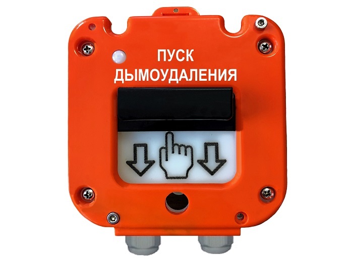 Устройство дистанционного пуска УДП 535-50 "СЕВЕР" "Пуск дымоудаления" (Пластиковый ввод 6-12 мм)