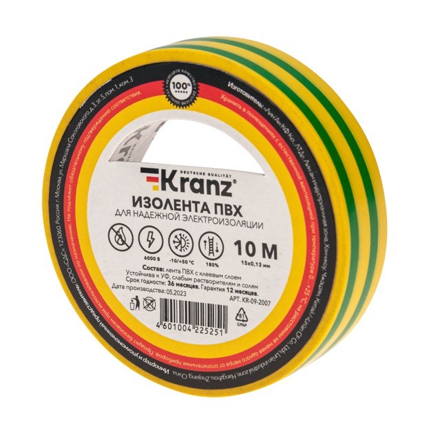 KR-09-2007 ∙ Изолента ПВХ 0.13х15 мм, 10 м, желто-зеленая KRANZ ∙ кратно 10 рулон