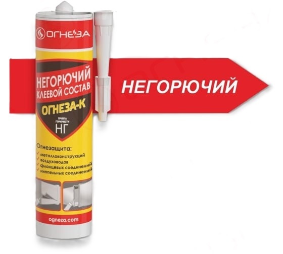 Клей негорючий ОГНЕЗА-К (310мл)