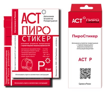 Пиростикер Пирохимика АСТ-Р