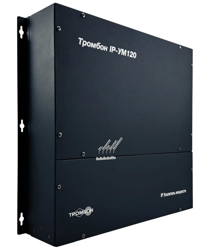 Усилитель Тромбон IP-УМ120