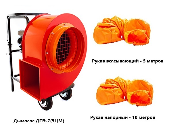 Дымосос комплект АСС ДПЭ-7 (5ЦМ) Комплект-1