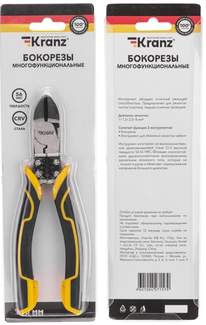 KR-12-4652-5 ∙ Бокорезы многофункциональные универсальные 190мм KRANZ