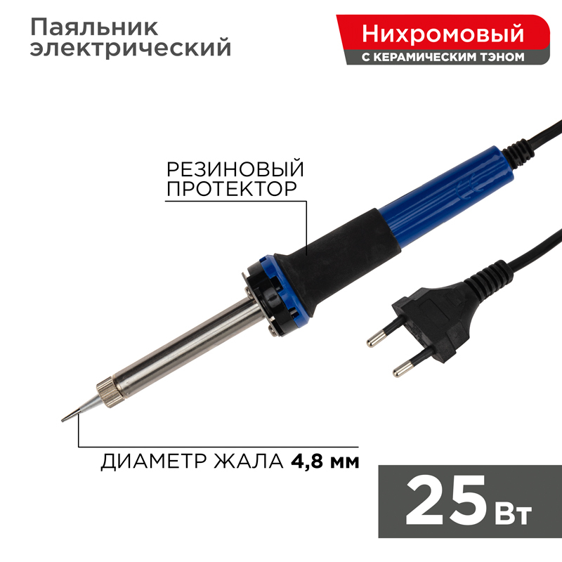 12-0121 ∙ Паяльник долговечное жало, серия МАСТЕР, 25Вт, 230В, блистер Rexant