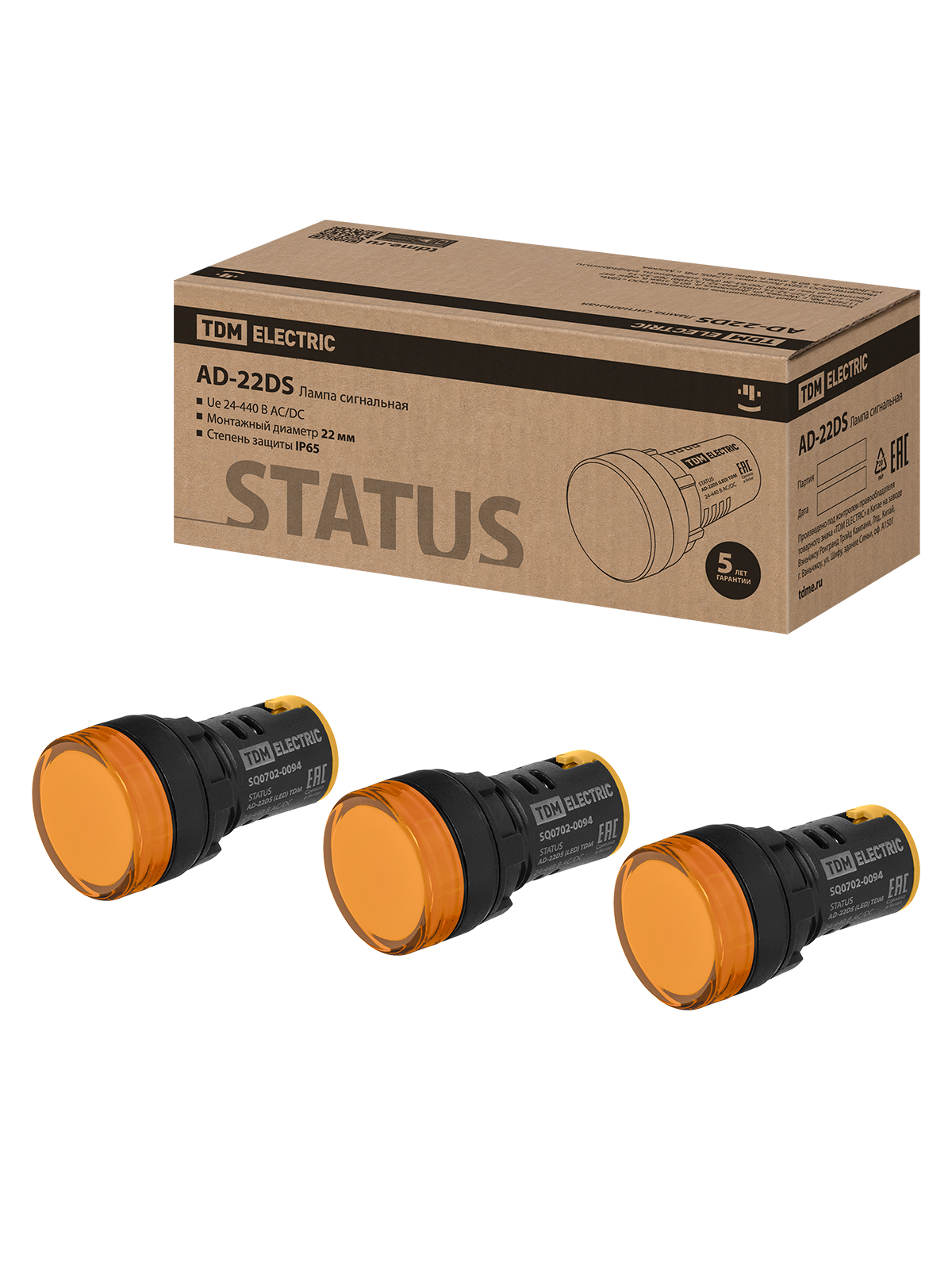 Лампа сигнальная TDM ELECTRIC SQ0702-0094 AD-22DS желтый 24-440В AC/DC, IP65 (Упаковка 10шт)