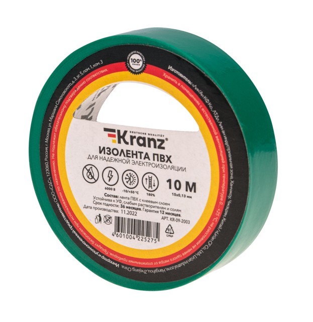KR-09-2003 ∙ Изолента ПВХ 0.13х15 мм, 10 м, зеленая KRANZ ∙ кратно 10 шт