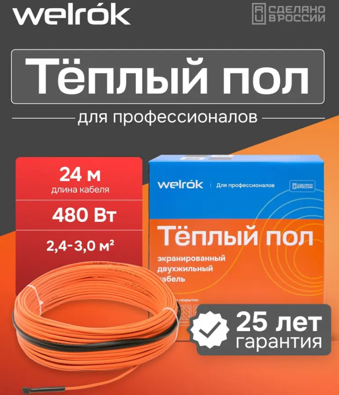 Кабель нагревательный Welrok RD2s 0,480 кВт 24 м