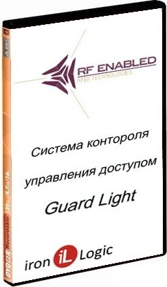 Базовое ПО Guard Light-5/100L