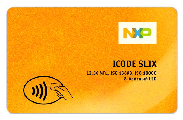 Бесконтактная карта ICODE SLI-X2 UID 8 byte