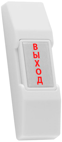 Кнопка выхода HO-02 Кнопка "ВЫХОД"