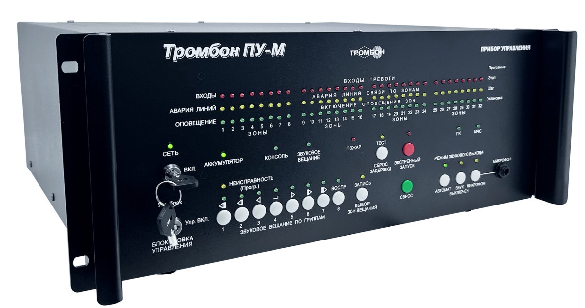 Моноблок Тромбон ПУ-М-32
